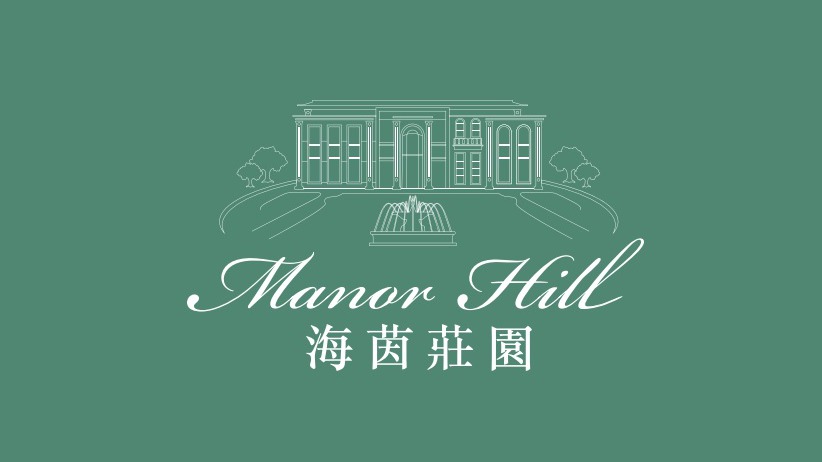 海茵莊園 Manor Hill