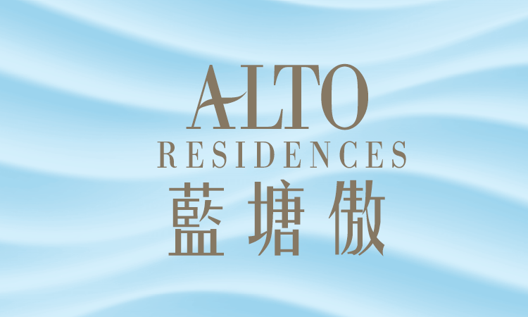 藍塘傲 ALTO RESIDENCES
