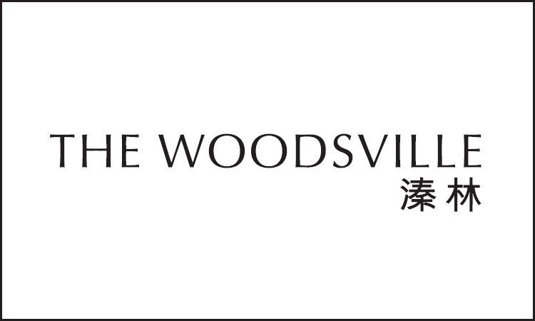 溱林 THE WOODSVILLE