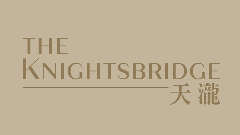天泷 The Knightsbridge