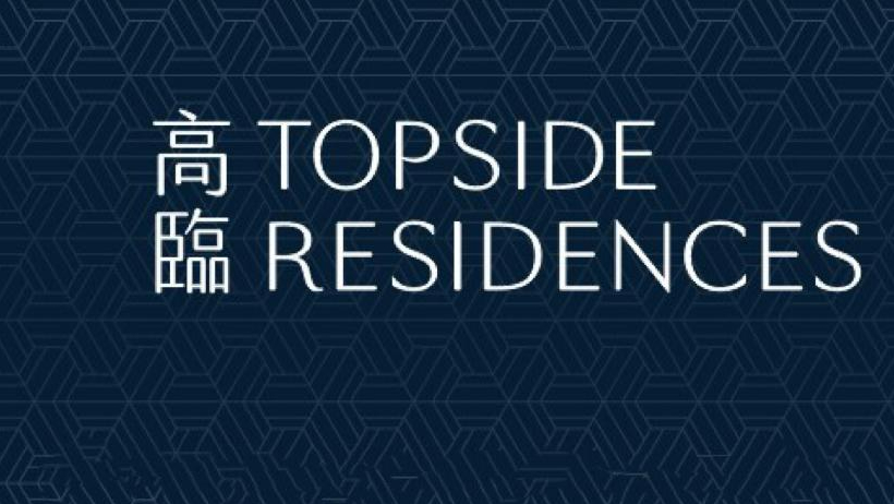 高臨 Topside Residences