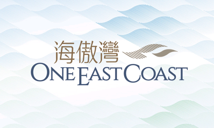 海滶灣 One East Coast