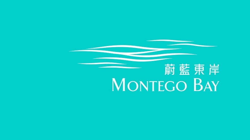 蔚藍東岸 Montego Bay