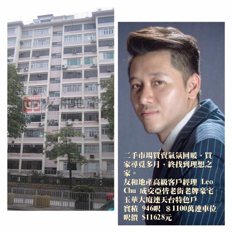 二手市場買賣氣氛回暖   買家終找到理想之家。