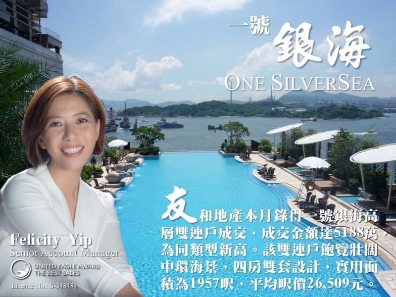 一號銀海雙連成交