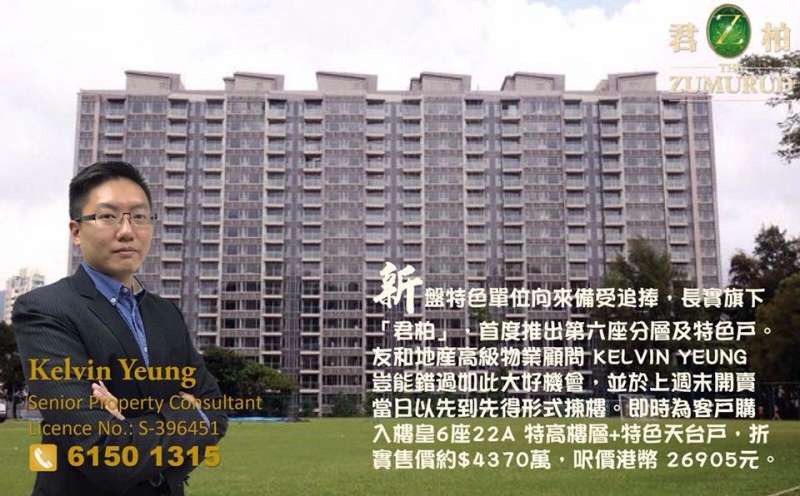 長實旗下 「君柏」首度推出第六座分層及特色戶