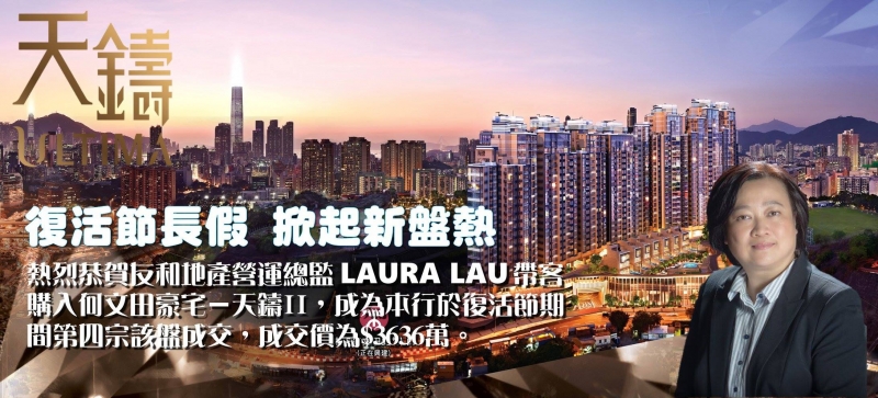 復活節長假  掀起新盤熱