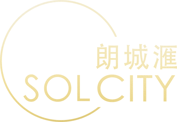 朗城匯 Sol City