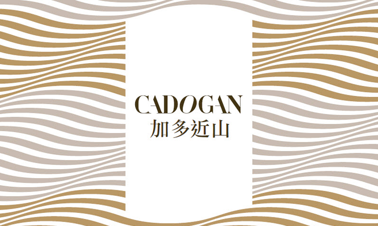 加多近山 CADOGAN