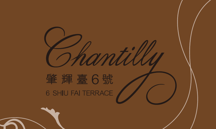 肇辉台6号 CHANTILLY