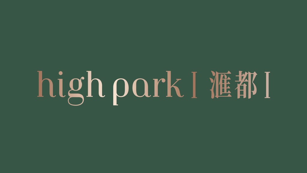 滙都 High Park