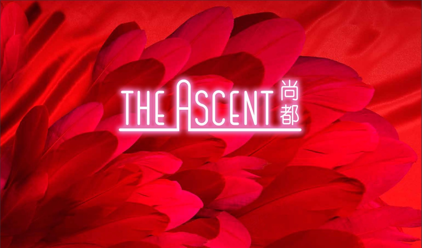 尚都 THE ASCENT