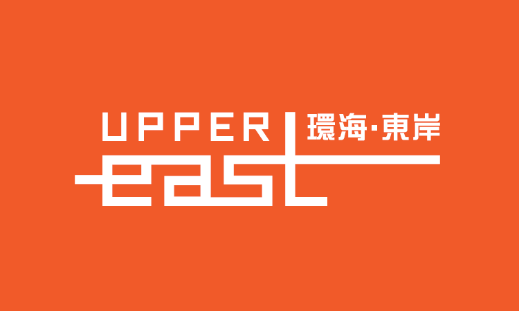 环海．东岸 UPPER EAST