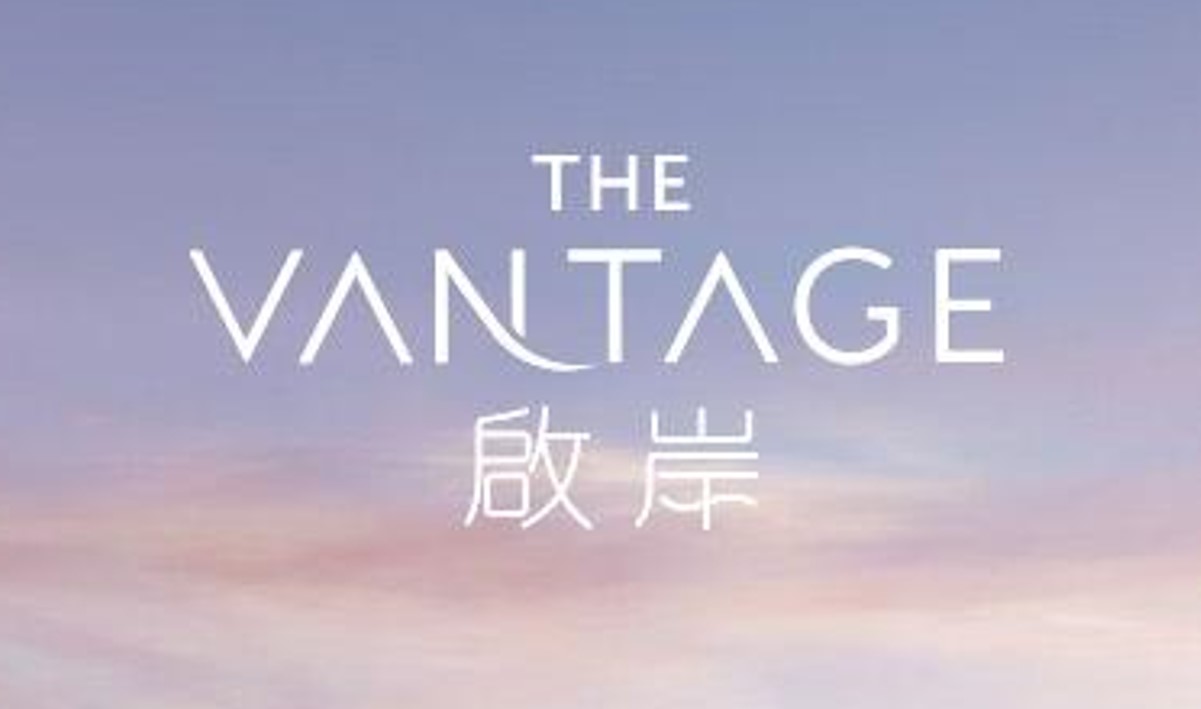 启岸 THE VANTAGE