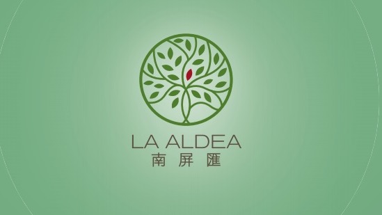 南屏匯 LA ALDEA