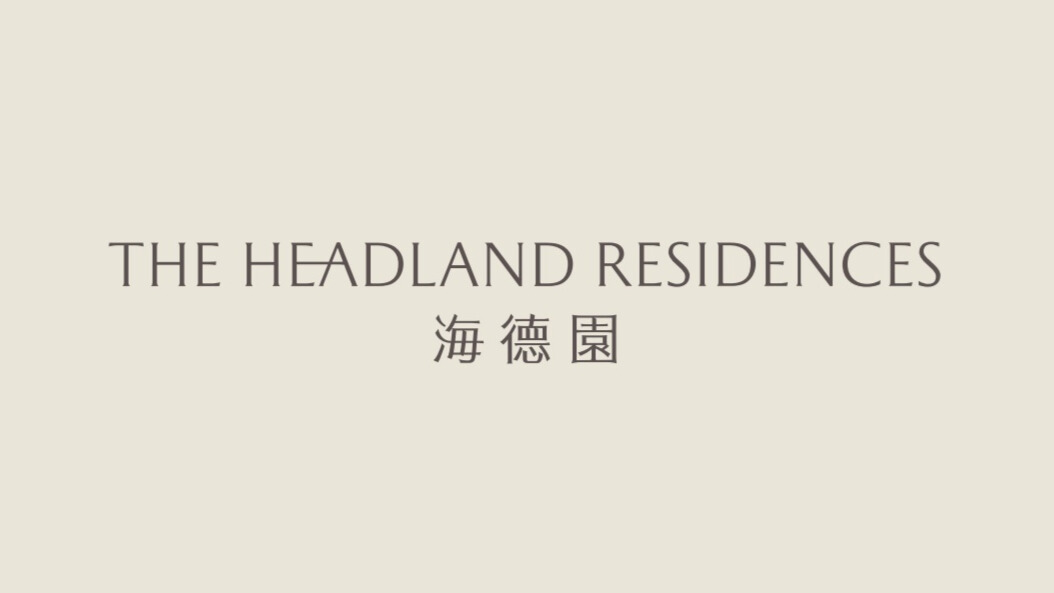 海德园
