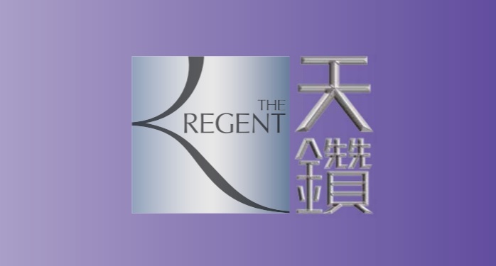 天鑽 The Regent