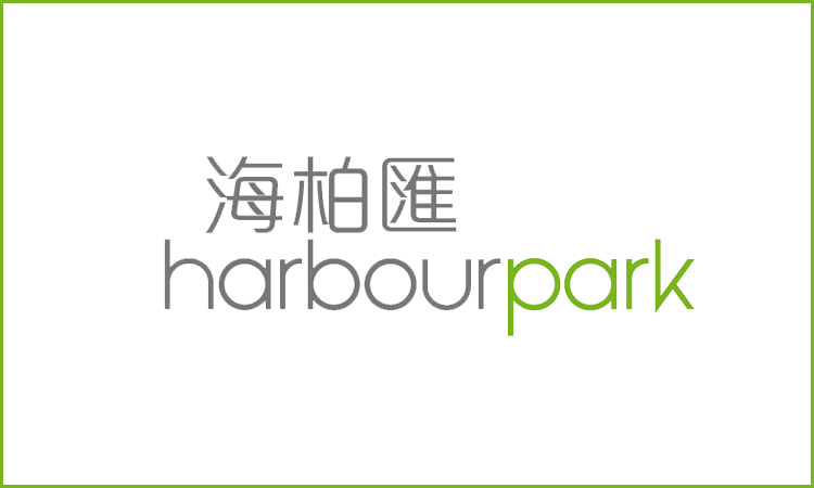 海柏匯 HARBOUR PARK