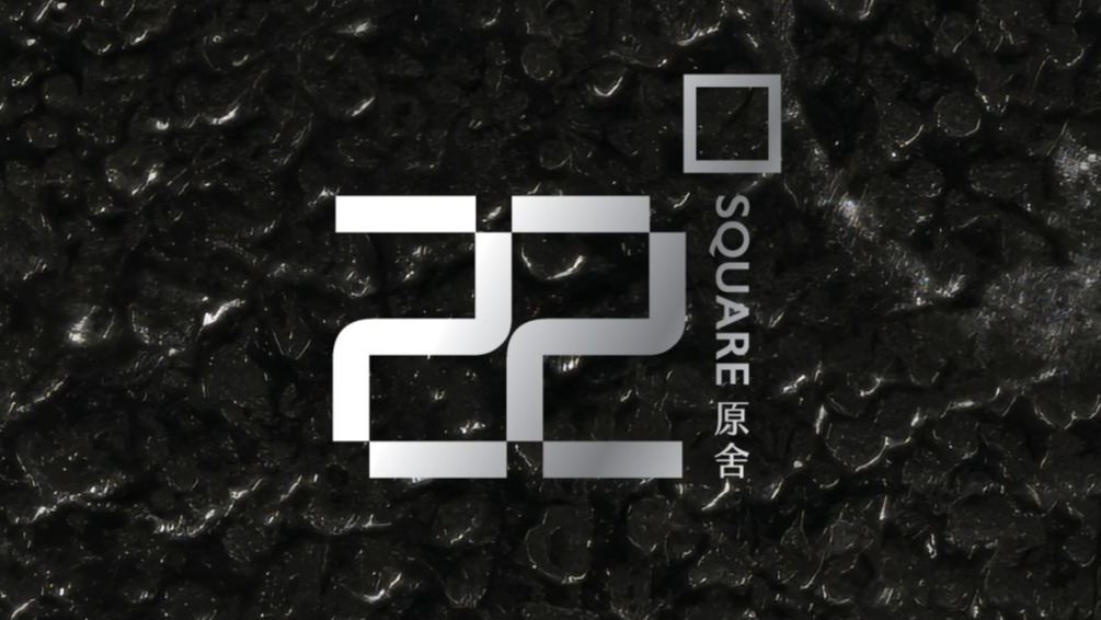原舍