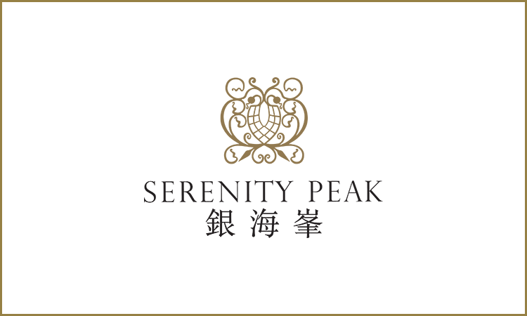 银海峯 SERENITY PEAK