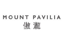 傲泷 MOUNT PAVILIA