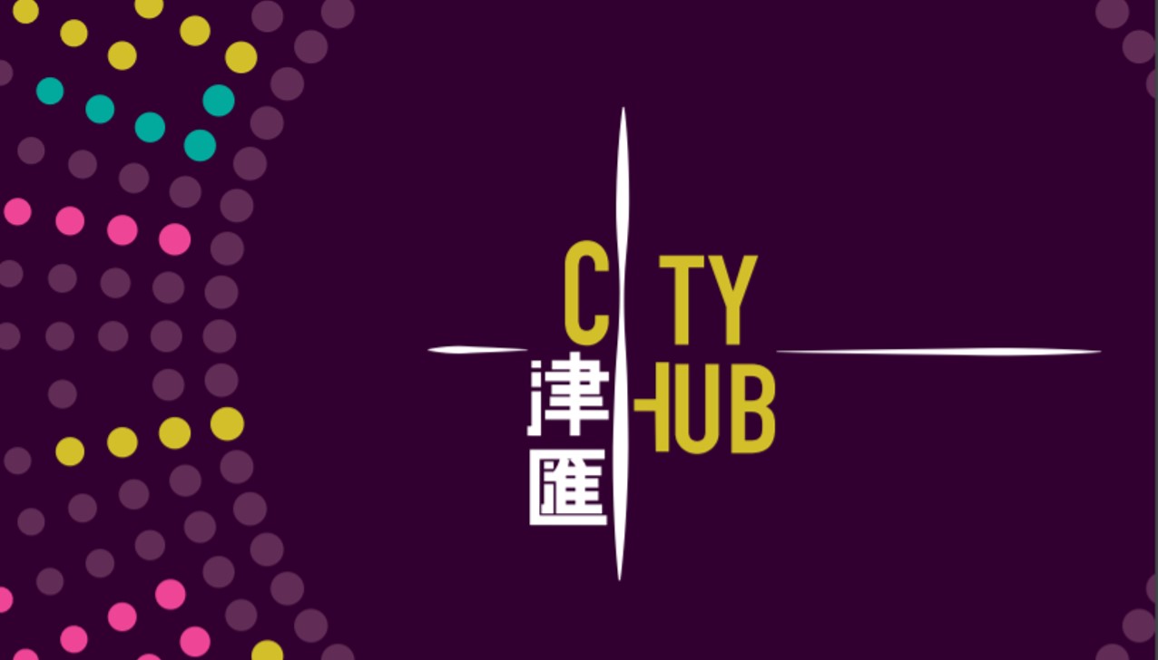 津汇 CITY HUB