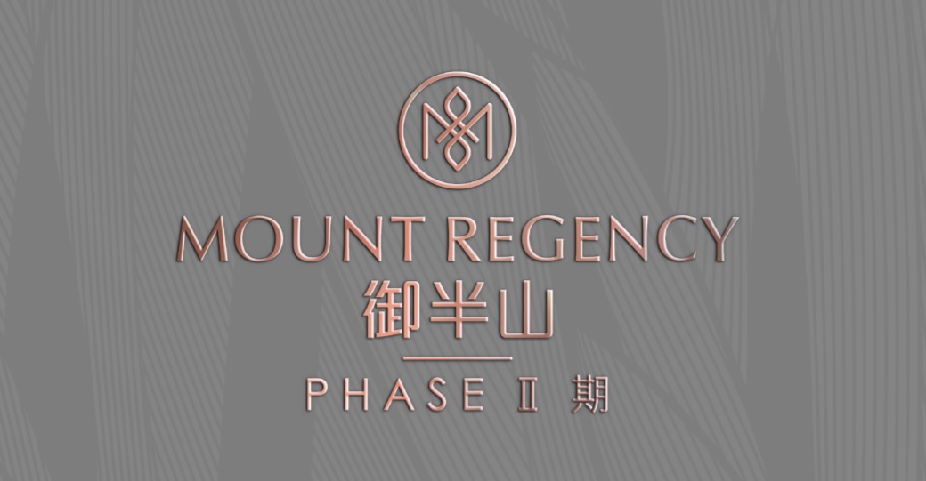 御半山 MOUNT REGENCY