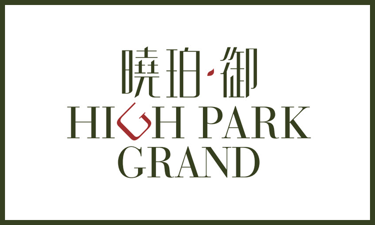 晓珀．御 HIGH PARK GRAND