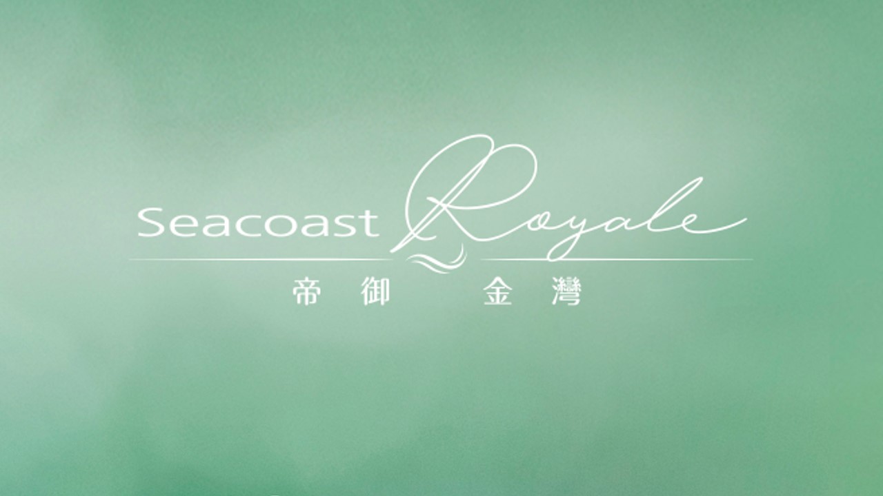帝御 - 帝御・金湾 Seacoast Royale