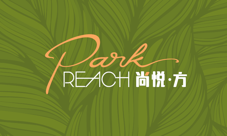 尚悅．方 PARK REACH