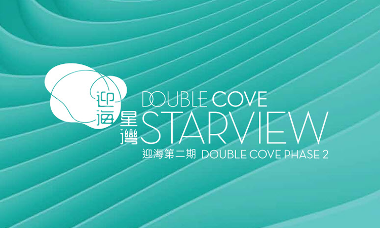 迎海．星湾 DOUBLE COVE STARVIEW