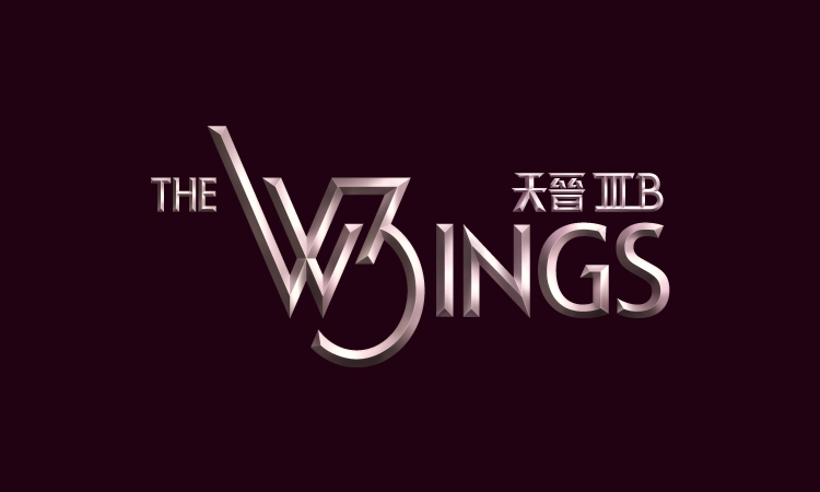 天晉 IIIB THE WINGS IIIB