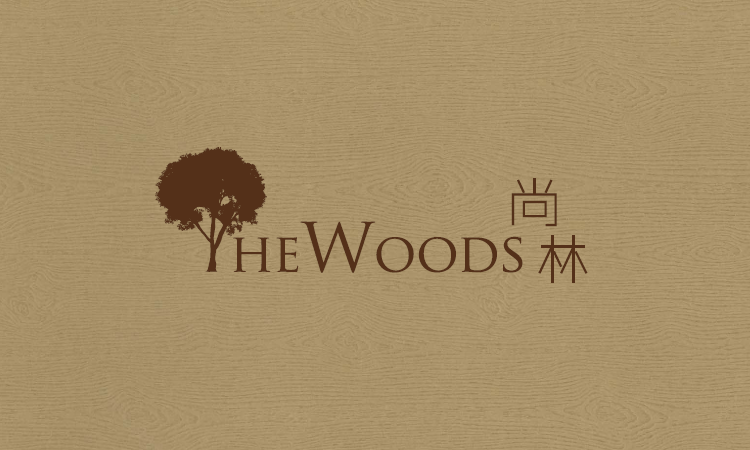 尚林 THE WOODS