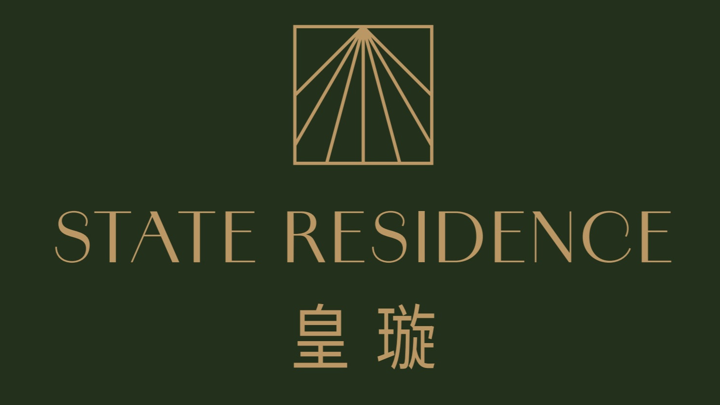 皇璇