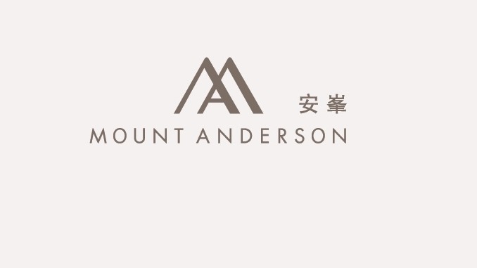 安峯 Mount Anderson