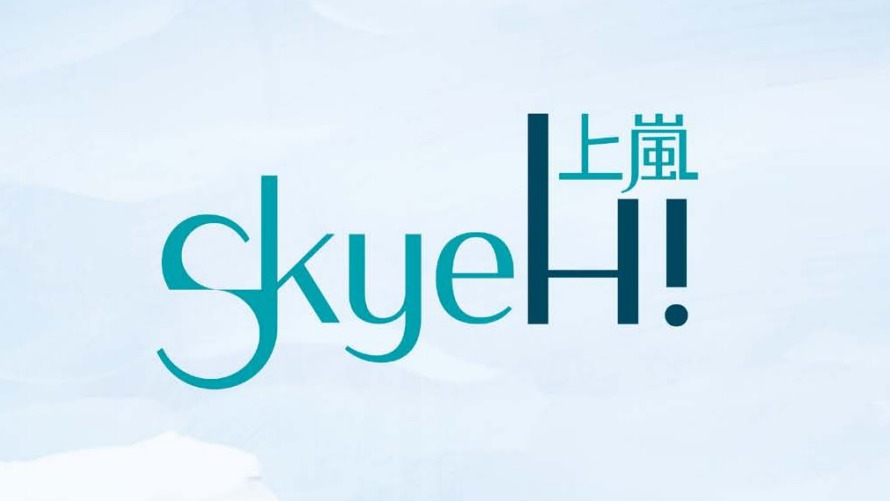 上岚 SkyeHi