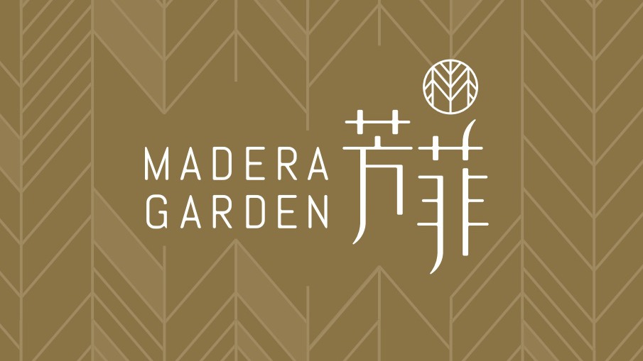 芳菲 Madera Garden