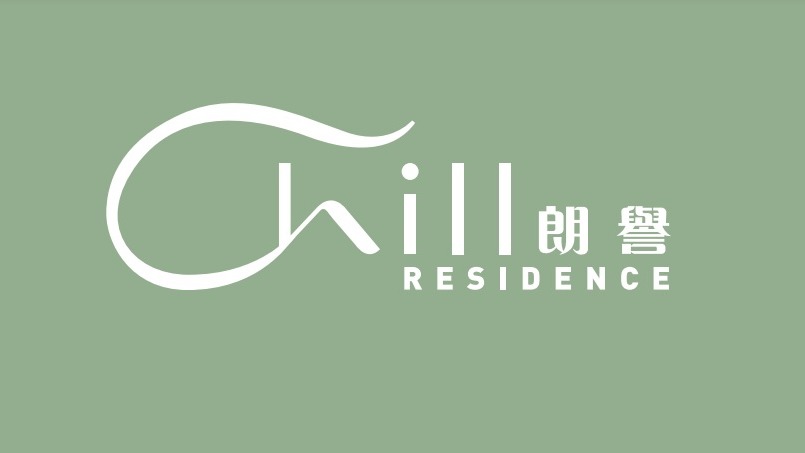 朗誉 Chill Residence