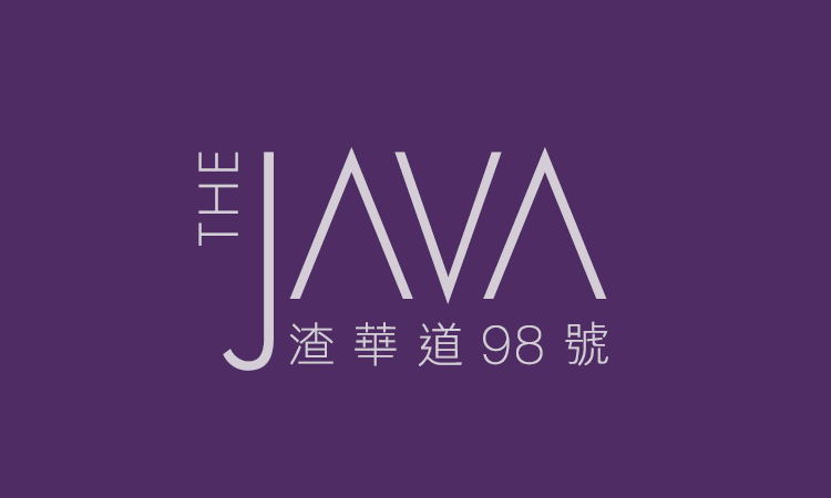 渣華道98號 THE JAVA