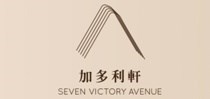 加多利軒 SEVEN VICTORY AVENUE