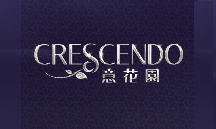 意花園 CRESCENDO