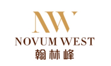 翰林峰 NOVUM WEST