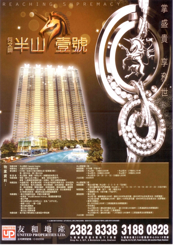 半山壹號 SITE PLAN