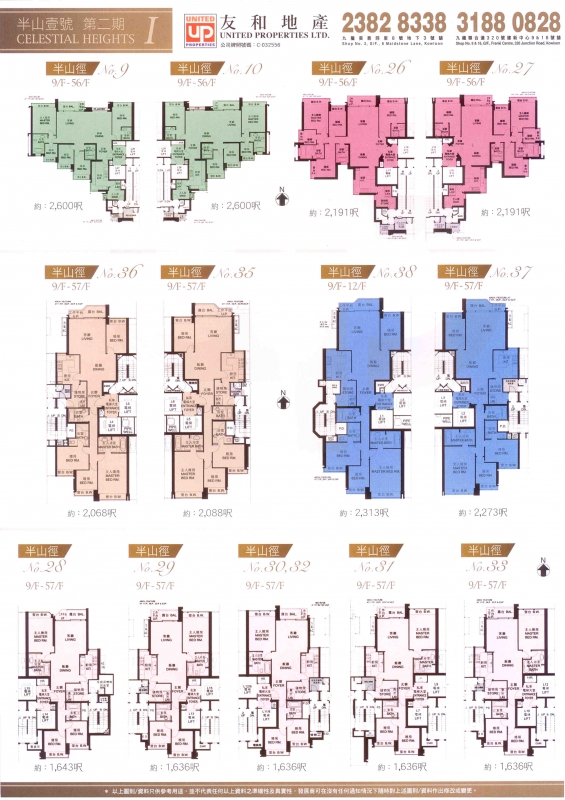 半山壹號 SITE PLAN